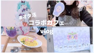 vlog : プリズムストーンカフェ | プリパラ