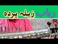 Zilla parda rabab Pashto Sandra. Pa ma mayana stargy de sarry di Slow Motion