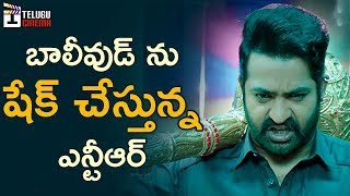 Jr NTR Jai Lava Kusa Craze in Bollywood | Raashi Khanna | Nivetha Thomas | DSP | Kalyan Ram