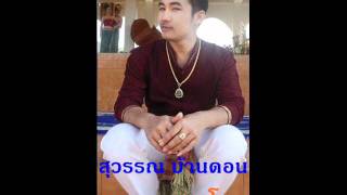 เทวดาทายโลก.wmv