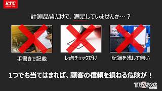 顧客の信頼を勝ち取る　車検・整備における足回り作業の課題解決セミナー（日本語字幕設定あり）