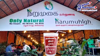 தண்ணீர், ஜீனி, பால் இல்லாம Juice-ஆ!