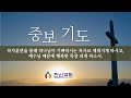 2022년 목자훈련 6 _한신교회 목장의 비전