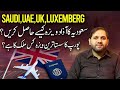 How to Get Saudi Arabia Visa 2024 | Azad Visa For Saudi Arabia | أزاد ویزہ کہاں سے ملے گا |