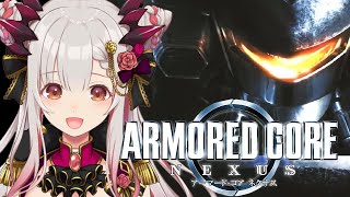 【アーマード・コア ネクサス】新作くるまで遊ぶ！初めてのアーマード・コアNX！　ARMORED CORE NEXUS #1【周防パトラ / ハニスト】