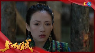 【精彩超前看】第58集 王儇听到萧綦被围攻的场景 心痛不已《上阳赋》| The Rebel Princess