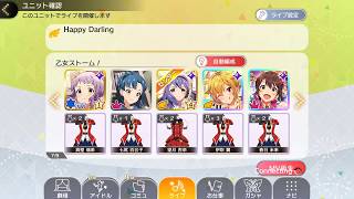 Happy Darling/望月杏奈(CV:夏川椎菜) ミリシタMV(プロローグ・ルージュver.)