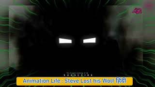 Animation Life : Steve Lost his Wolf हिंदी | Full Series available on @TheExpertGamingHindi