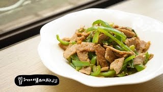 Irene的美西灶腳 ｜青椒炒松阪肉