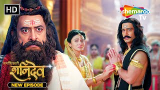 Karmadhikari Shanidev New Episode | क्या ऋषि दुर्वासा शनिदेव को देंगे श्राप? 26  | #Shanidev