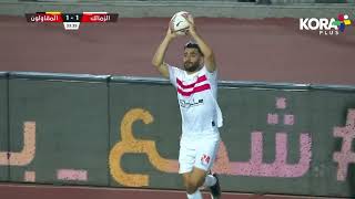 تسديدة رائعة من زيزو تنتهي بهدف التعادل لـ الزمالك أمام المقاولون العرب | الدوري المصري 2023/2022