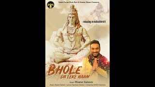 Master Saleem - Bhole Da Leke Naam ||Latest punjabi devotional song 2018||Master music