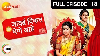 Javai Vikat Ghene Aahe - Marathi Serial - Full Ep - 18 - Umesh Damle, Niranjan Kulkarni-Zee Marathi