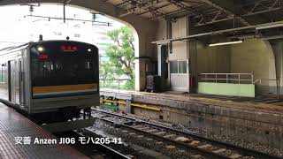 (200) 鉄道密着走行音[2]200 鶴見線205系 T17編成 モハ205-41 安善JI06〜武蔵白石JI07