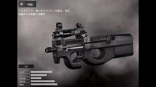 【雪】P90 武器紹介【CoD:MWR】#28