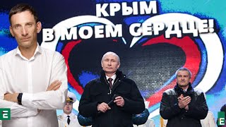 🔥Портников: Сакральність Криму. Путіну потрібна війна, щоб втримати владу | Суботній політклуб