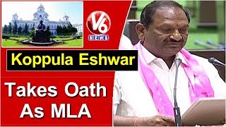 Koppula Eshwar Takes Oath As MLA | Telangana Assembly | V6 News