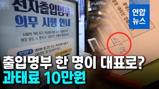 야구장·영화관서 음식 못 먹는다…위반하면 과태료 10만원 / 연합뉴스 (Yonhapnews)