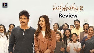 Manmadhudu 2 Movie Review || Nagarjuna || Rakul Preet Singh || Telugu Full Screen