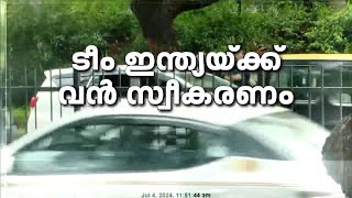 ട്വന്റി 20 ലോകകപ്പ് ജേതാക്കളായ ടീം ഇന്ത്യ പ്രധാനമന്ത്രിയുടെ വസതിയിൽ എത്തി | Team India