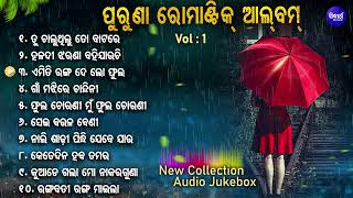 All Time Superhit Odia Romantic Album Song - Tu Chalu Thilu To Batare Odia Old Song Audio Jukebox