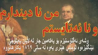 جێوازی نێوان ئەگنۆستیك و ئاتایست ؟