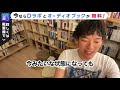 【daigo】いじめられた過去を気にせず乗り越える方法。その悩みはあなたの力になります。【切り抜き】