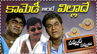 Vadivelu & Babu Mohan , Kota Srinivasa Rao Best Comedy Scenes || Back 2 Back || Telugu Comedy Club