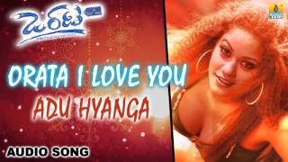 Orata I Love You | "Adu Hyanga" Audio Song  | SPB , M.D Pallavi | K Kalyan | Jhankar Music