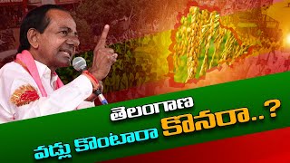 తెలంగాణ  వడ్లు కొంటారా కొనరా..? | CM KCR Speech At TRS Maha Darna | R24 Telugu