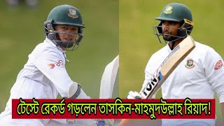 তাসকিন-মাহমুদউল্লার ব্যাটিংয়ে টেস্টে রেকর্ড গড়ল বাংলাদেশ‼️ Taskin-Mahmudullah Record Vs Zimbabwe Cri