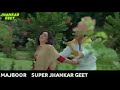 Mere Sanam Tere Sir Ki Kasam Super Jhankar Geet