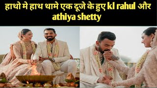 Sunil Shetty daughter marriage || K L Rahul and athiya shetty marriage video