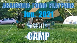 AKAIGAWA TOMO PLAYPARK　赤井川村　キャンプ　2021.06