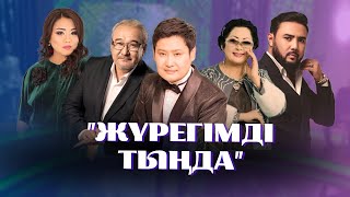 Ербол Ақбасовтың шығармашылық кеші | ТОП-3