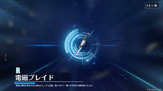 【幻塔ガチャ】　　探索で必死に貯めた石で引いてみた！紫40金11赤5　連