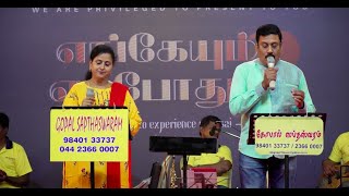 വേലലേ വിഴികൾ | എന്നൈ പോൽ ഒരുവൻ | അനന്തു സബിത | ഗോപാൽ സപ്തസ്വരം | MSV ഹിറ്റുകൾ |