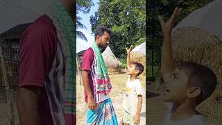 চাচা আমিও #viral #shortvideo #funny #comedy #foryou #youtube #shorts