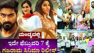 BBtv karnataka ಮಂಡ್ಯಕ್ಕೆ ಭೇಟಿ ನೀಡಿದ ಗಜರಾಮ ಸಿನಿಮಾ ತಂಡಕ್ಕೆ ಅದ್ದೂರಿಸ್ವಾಗತ ನಟಿ ರಾಗಿಣಿ, ನಾಯಕ ನಟ ರಾಜವರ್ಧನ್