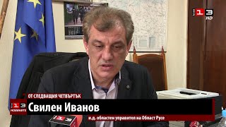 Мобилни екипи на РЗИ ще ваксинират бездомниците в Русе