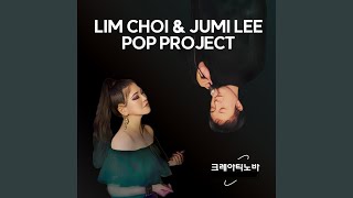 이 길의 끝에서 (feat. 이주미)