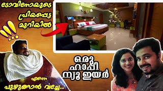 താമസിക്കാൻ ഇത്രയും കിടിലൻ മുറികളോ... 🤩?| New year celebration with steam bathing| Come on everybody