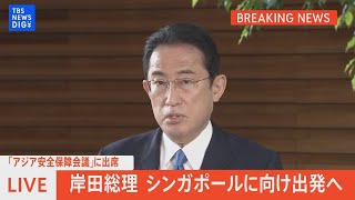 【LIVE】岸田総理　記者会見（2022年6月10日）