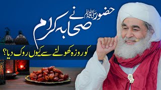 Ramazan Bayan by Maulana Ilyas Qadri | Ramadan Important Bayan | Latest Ramzan Bayan | Gheebat Bayan
