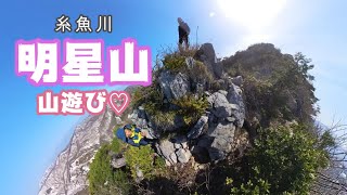 おじいちゃん登山を楽しむ💛絶景アリ💛熊映像アリ💛空撮アリ💛下りは靴スキー💛【糸魚川☆明星山】