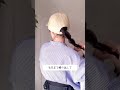 【紫外線対策☀️💕】みんなできる簡単可愛いキャップヘアアレンジ♪