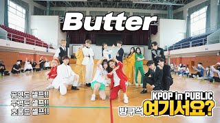 [방구석 여기서요?] 방탄소년단 BTS - Butter (Boys & Girls ver.) | 커버댄스 Dance Cover