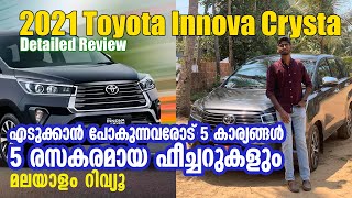 2021 Toyota Innova crysta Malayalam Review | 5 things | 5 intresting features | Najeeb