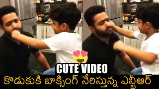 CUTE VIDEO: NTR Playing With His Son Abhay Ram | News Buzz