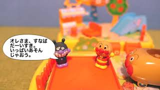 アンパンマンの小さなまち | Anpanman Town, アンパンマンおもちゃアニメ